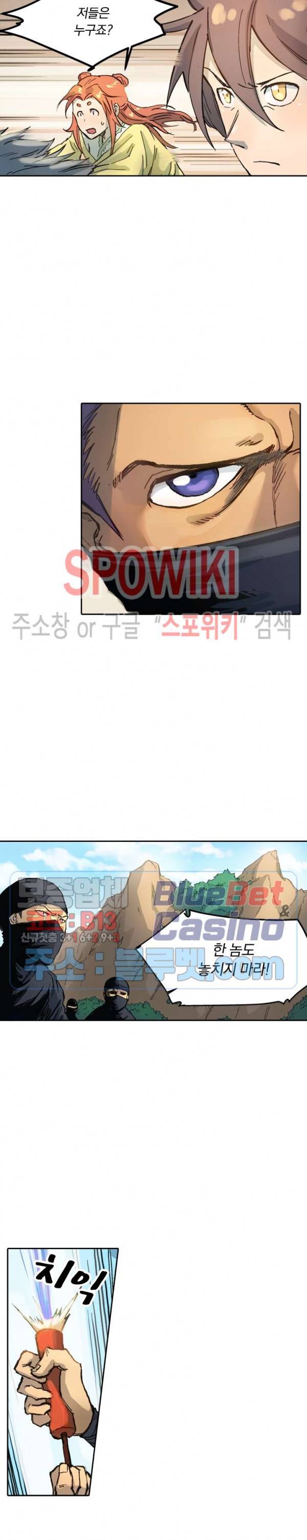 성무신결 315화 3