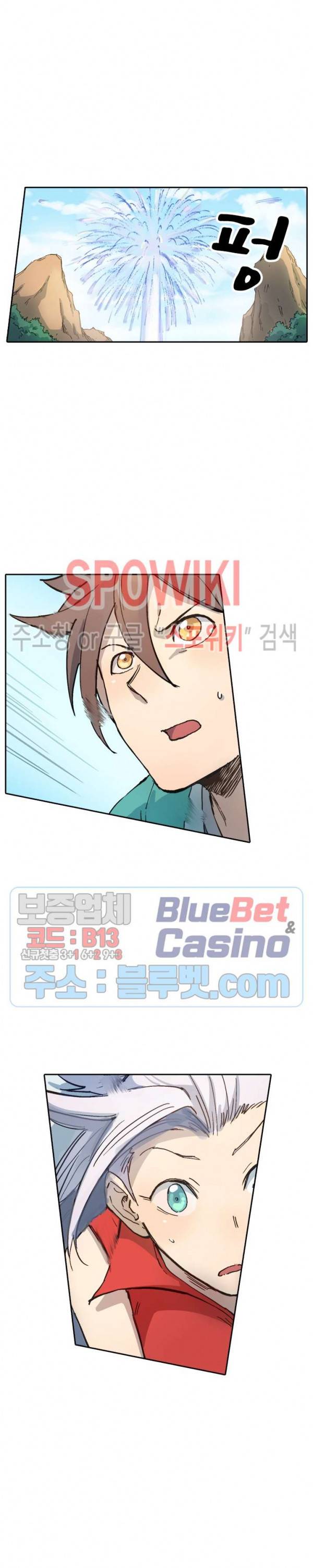 성무신결 315화 4