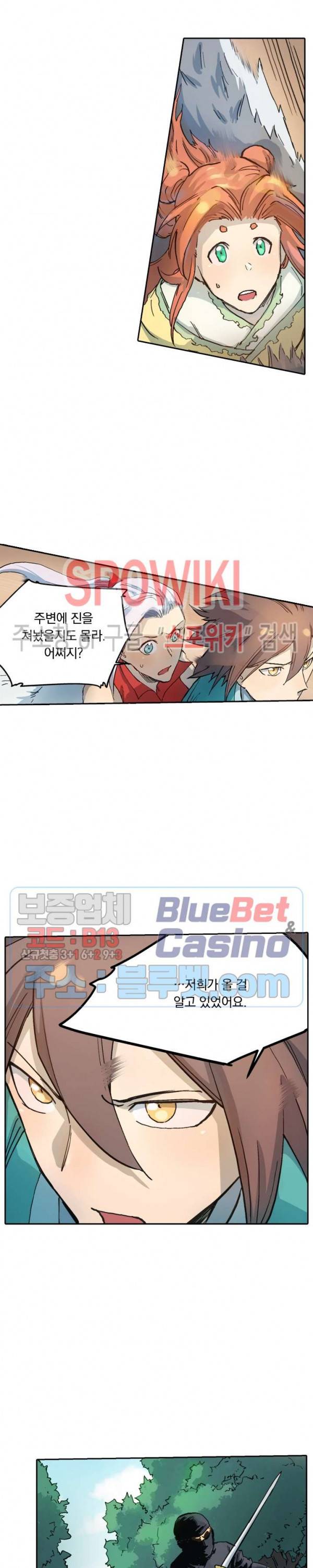 성무신결 315화 5