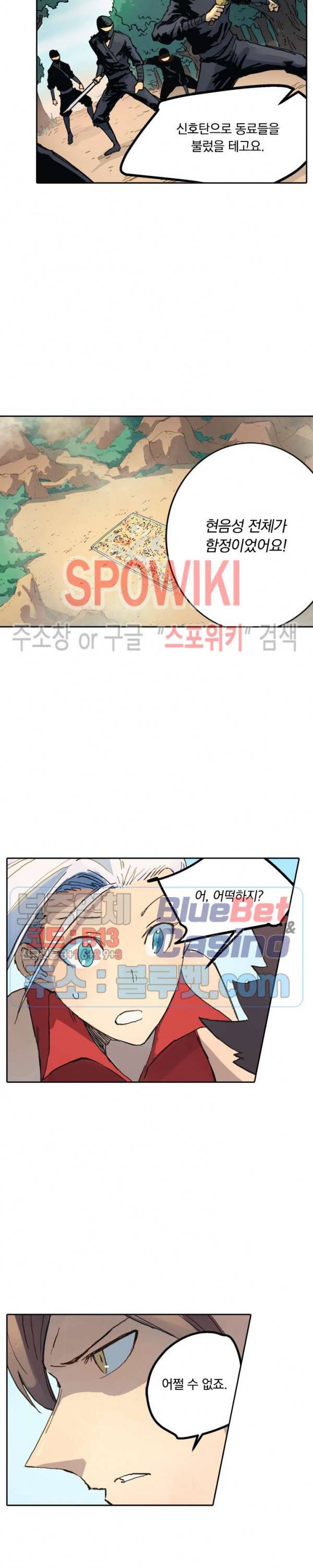 성무신결 315화 6