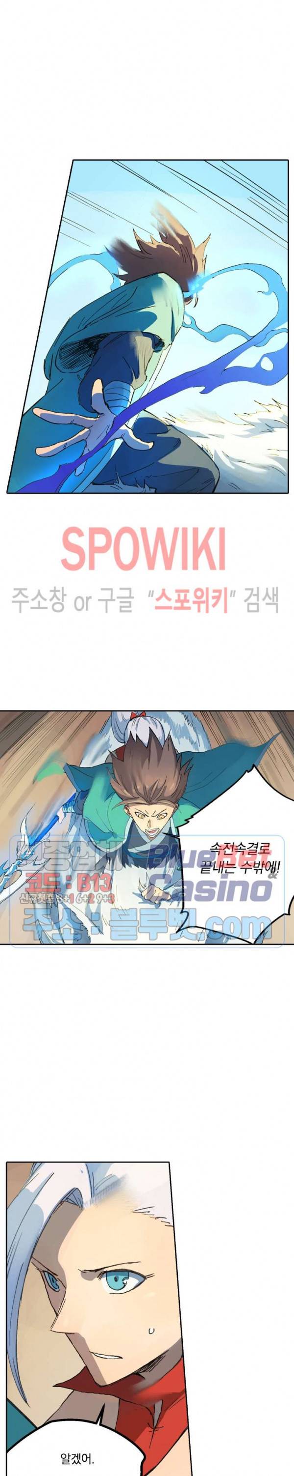 성무신결 315화 7