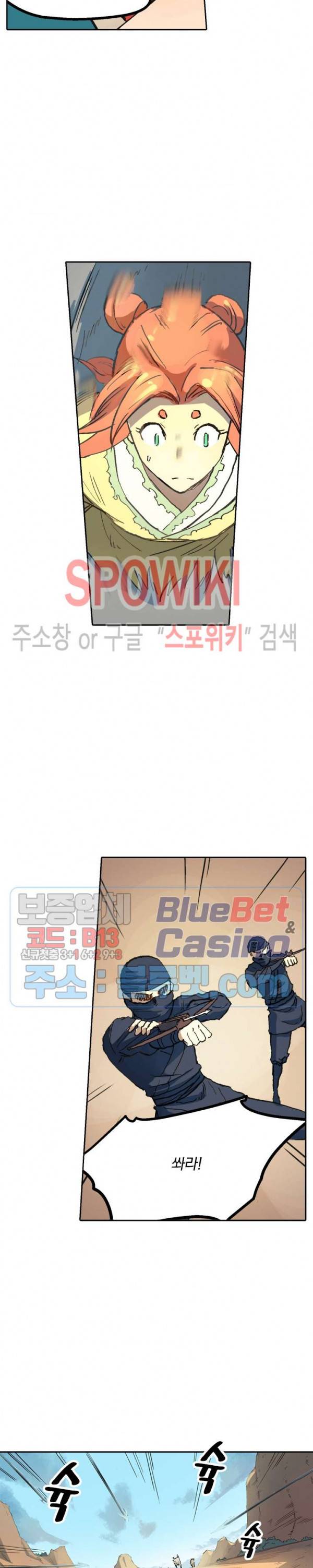 성무신결 315화 8