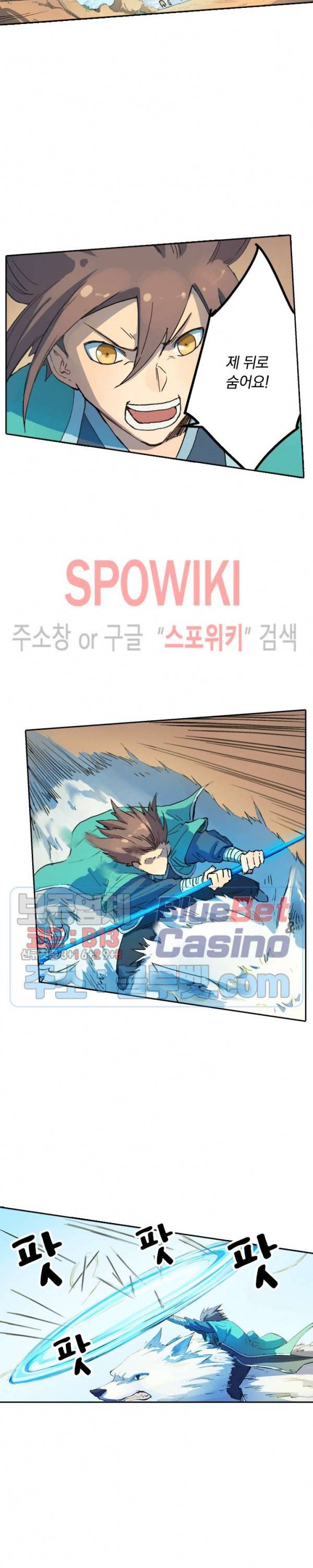 성무신결 315화 9