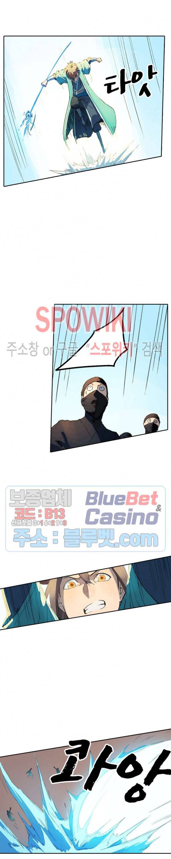 성무신결 315화 10