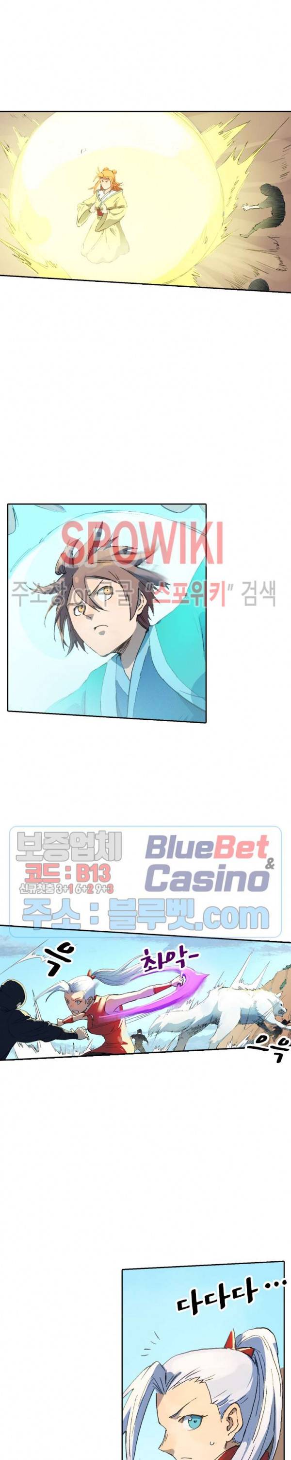 성무신결 315화 11