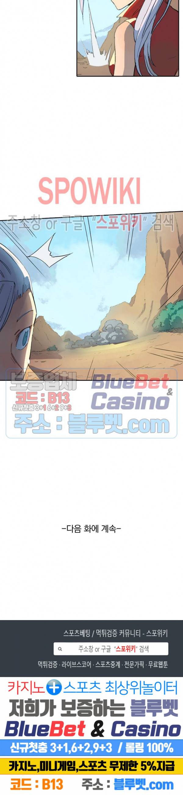 성무신결 315화 12