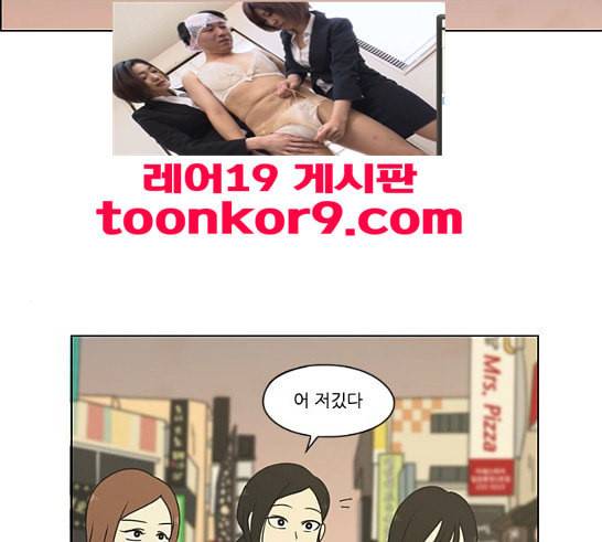 연애혁명 301화 믿음의 연장선 2