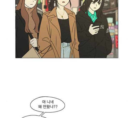 연애혁명 301화 믿음의 연장선 3