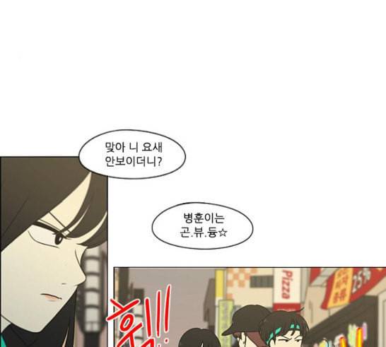 연애혁명 301화 믿음의 연장선 5