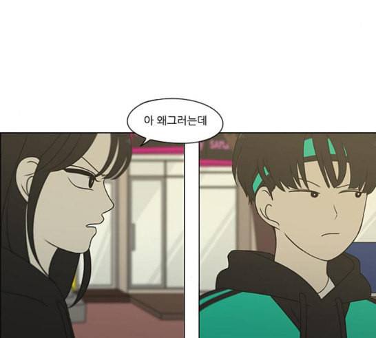 연애혁명 301화 믿음의 연장선 9