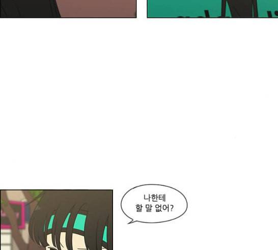 연애혁명 301화 믿음의 연장선 10