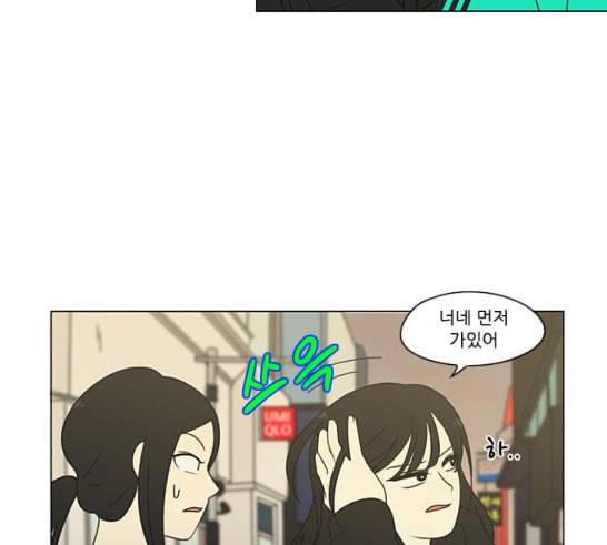 연애혁명 301화 믿음의 연장선 12