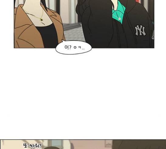 연애혁명 301화 믿음의 연장선 13