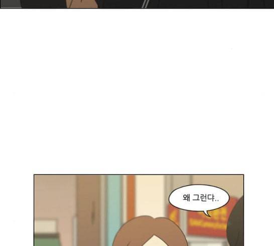 연애혁명 301화 믿음의 연장선 16