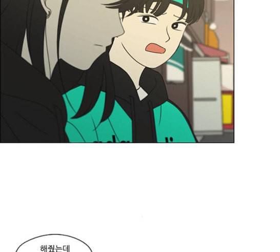 연애혁명 301화 믿음의 연장선 22