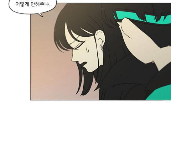 연애혁명 301화 믿음의 연장선 23