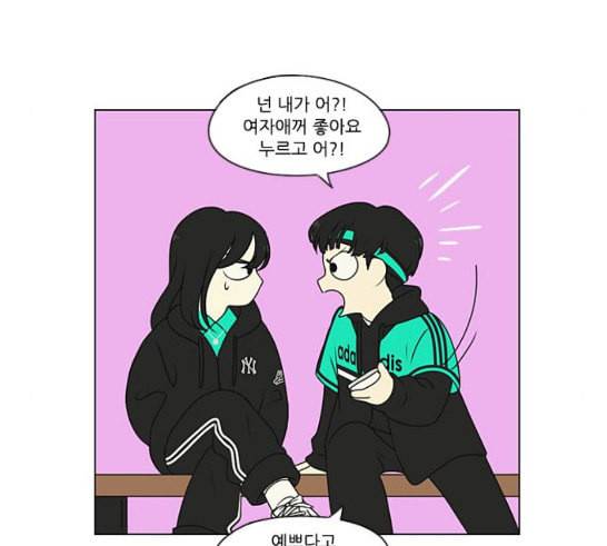 연애혁명 301화 믿음의 연장선 24