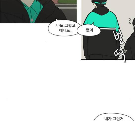 연애혁명 301화 믿음의 연장선 26
