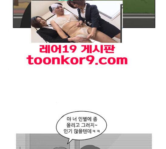 연애혁명 301화 믿음의 연장선 30