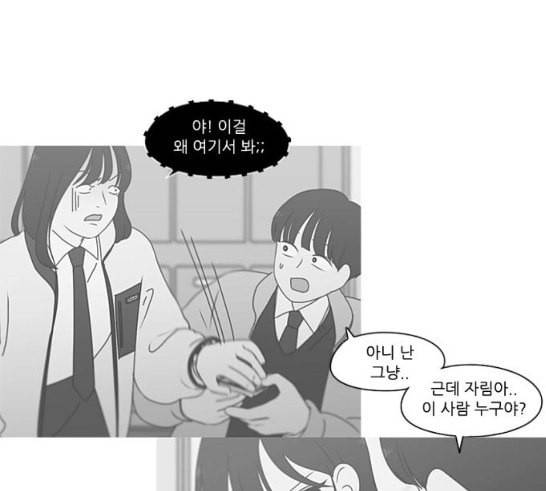 연애혁명 301화 믿음의 연장선 32