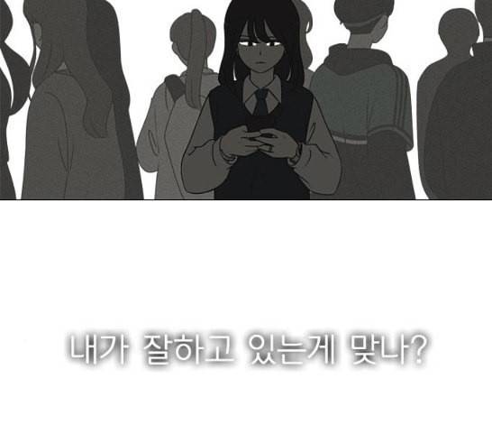 연애혁명 301화 믿음의 연장선 37