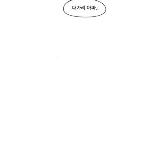 연애혁명 301화 믿음의 연장선 39
