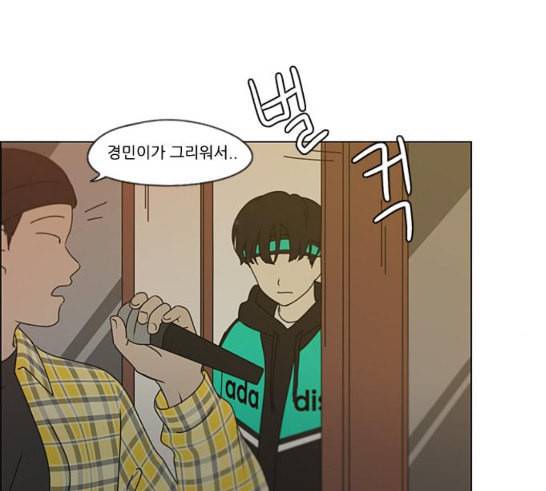 연애혁명 301화 믿음의 연장선 41