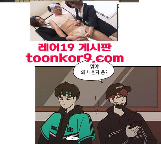 연애혁명 301화 믿음의 연장선 42