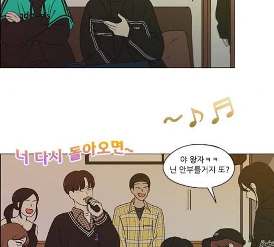 연애혁명 301화 믿음의 연장선 46