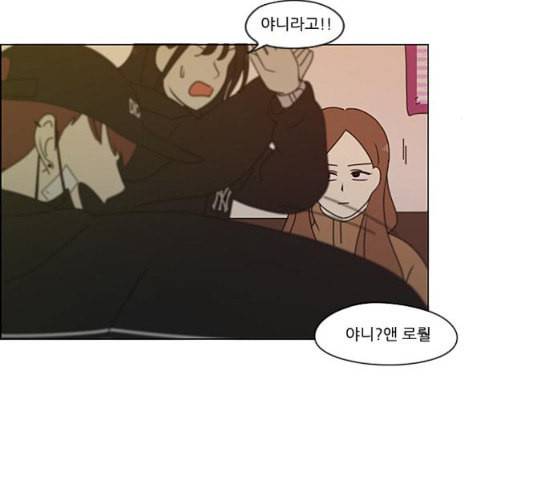 연애혁명 301화 믿음의 연장선 49