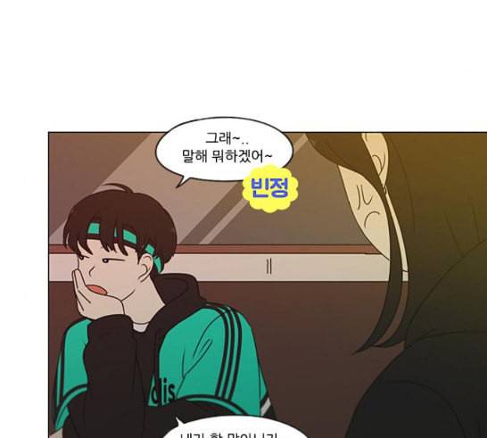 연애혁명 301화 믿음의 연장선 50