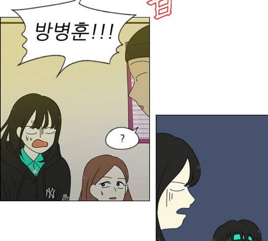 연애혁명 301화 믿음의 연장선 64