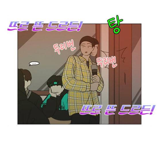 연애혁명 301화 믿음의 연장선 67