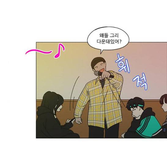 연애혁명 301화 믿음의 연장선 68