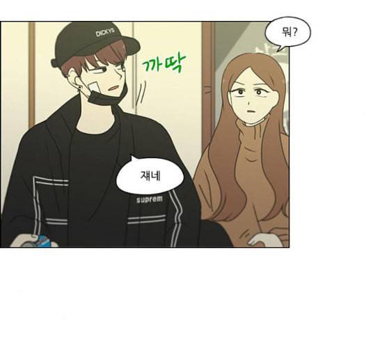 연애혁명 301화 믿음의 연장선 72