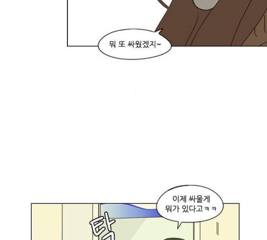 연애혁명 301화 믿음의 연장선 74
