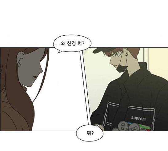 연애혁명 301화 믿음의 연장선 76