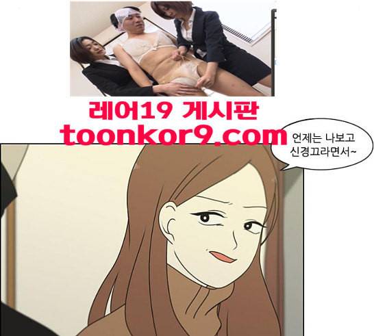 연애혁명 301화 믿음의 연장선 77
