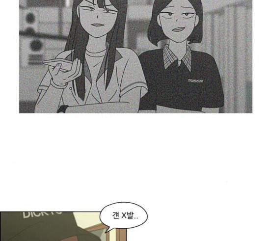 연애혁명 301화 믿음의 연장선 80