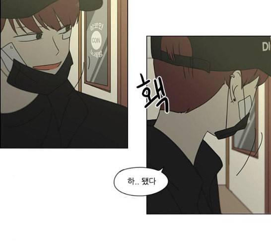 연애혁명 301화 믿음의 연장선 81