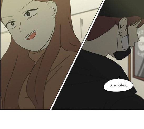 연애혁명 301화 믿음의 연장선 84