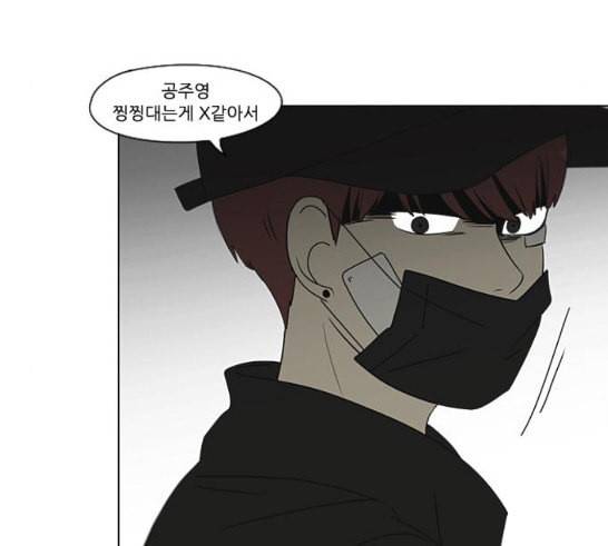 연애혁명 301화 믿음의 연장선 86