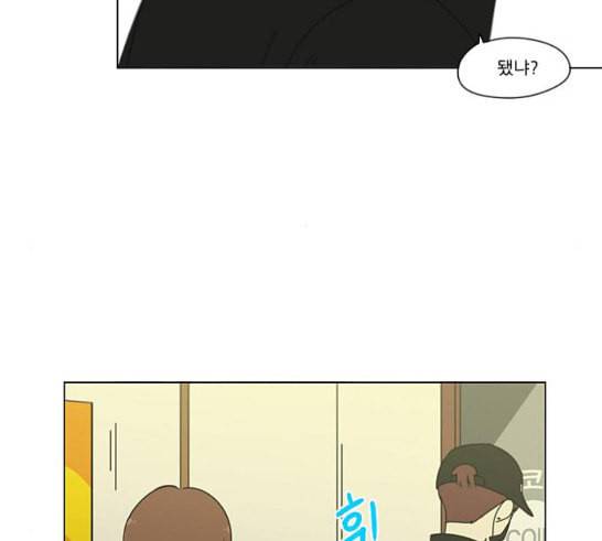 연애혁명 301화 믿음의 연장선 87