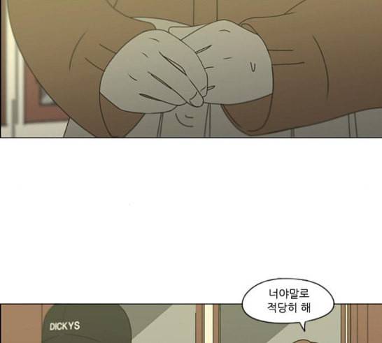 연애혁명 301화 믿음의 연장선 89