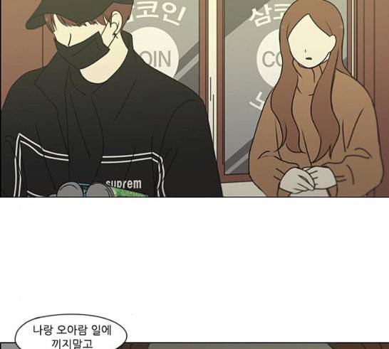 연애혁명 301화 믿음의 연장선 90