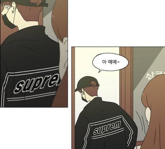 연애혁명 301화 믿음의 연장선 92