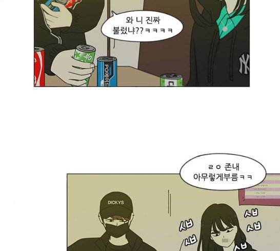 연애혁명 301화 믿음의 연장선 95