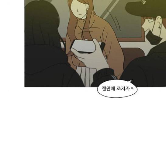 연애혁명 301화 믿음의 연장선 98