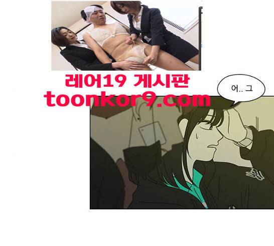 연애혁명 301화 믿음의 연장선 100