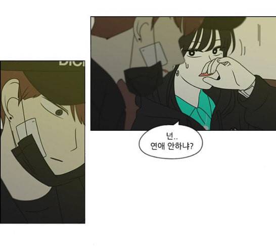 연애혁명 301화 믿음의 연장선 101